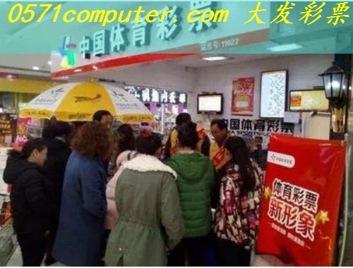 镇远都平有彩票店吗