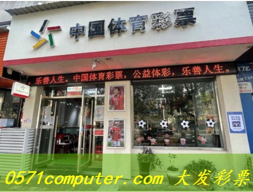 彩票店怎么自己选号码