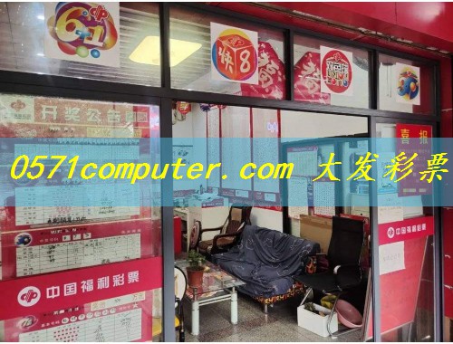 举报实体彩票店网上售彩