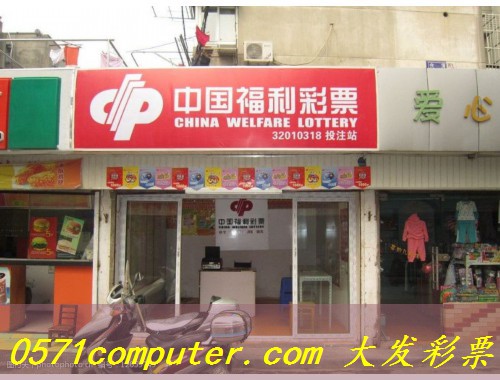 马耳他彩票实体店怎么开