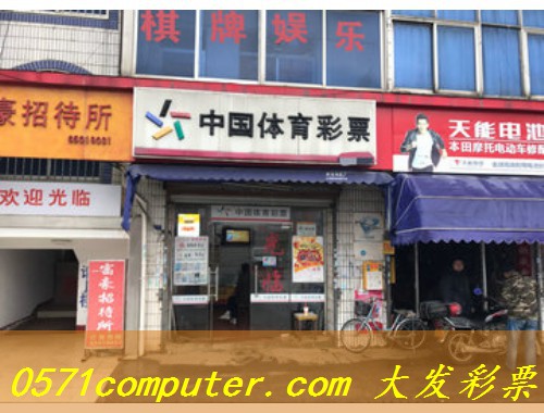马路街彩票店中奖了怎么办
