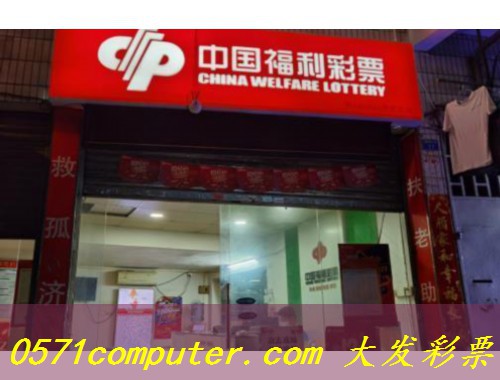 陈村彩票店转让最新消息
