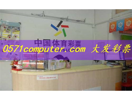 静乐县彩票店电话号码多少