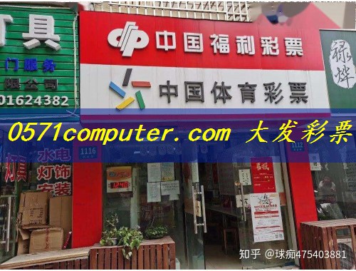 陕西省体育彩票店在哪里