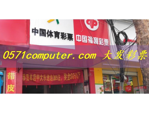 长沙县榔梨有彩票店吗