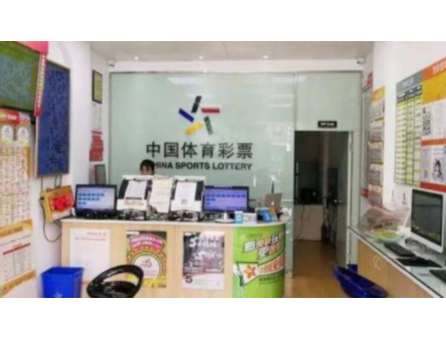 阳西县彩票店电话多少号码