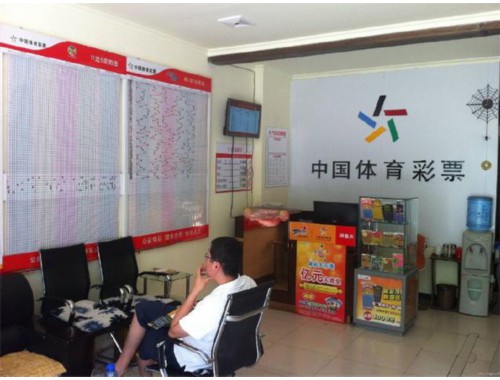 陕西福利彩票店要怎么开