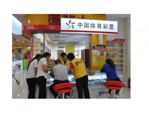 镇江开彩票店要投资多少钱