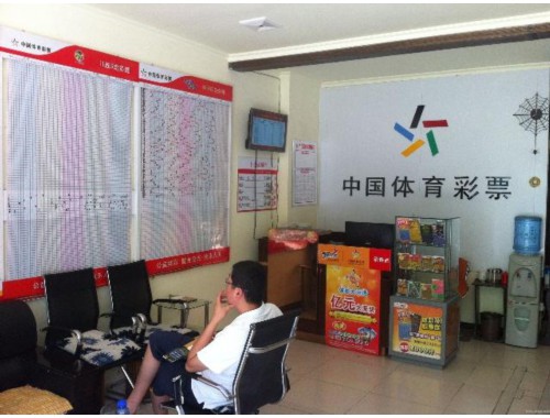 想在陆良开个彩票店怎么申请