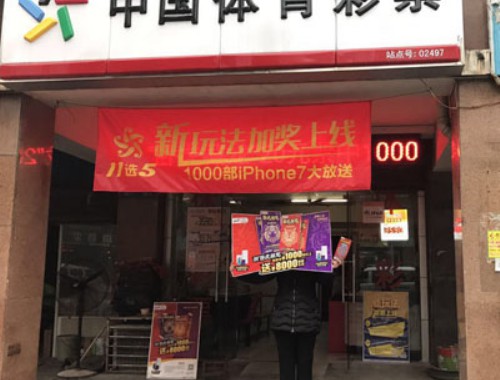 运城万达彩票店在哪里啊