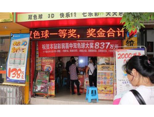 西辛庄彩票店电话多少号