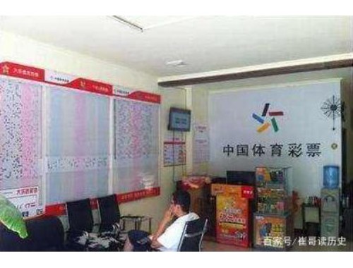 彩票店代买彩票合法