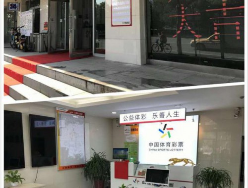 路桥区马铺路彩票店位置