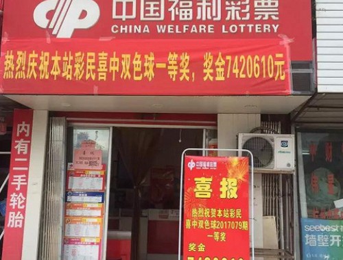 责任彩票与实体店合规管理