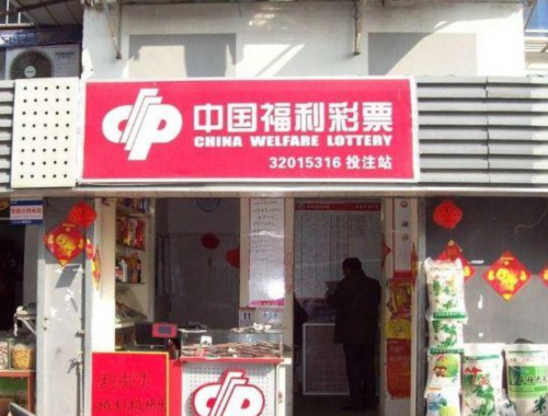 超市彩票店布局