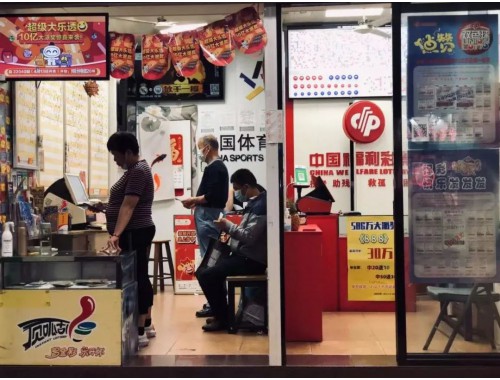 芜湖万悦城彩票店电话号码