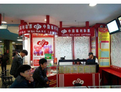 蒙自开彩票店流程及要求和费用