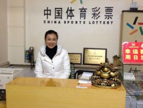 烟台开发区体育彩票店地址