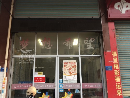 要开彩票店 去哪里申请表