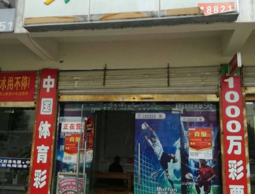 翠渝路彩票店在哪里开的