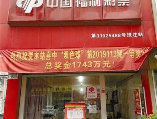 离金泰花园最近的体育彩票店