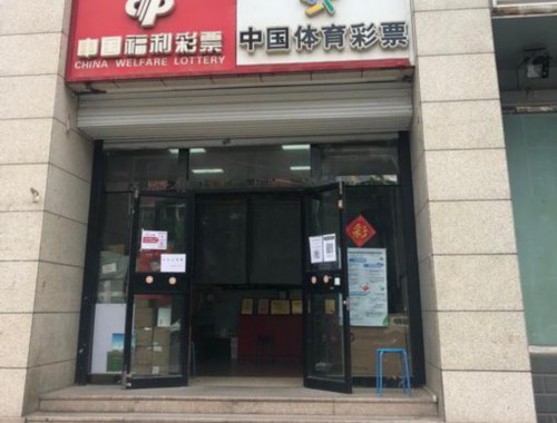 东阳市东街彩票店中奖号码