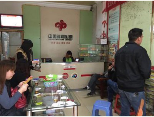 彩票店彩票凭证