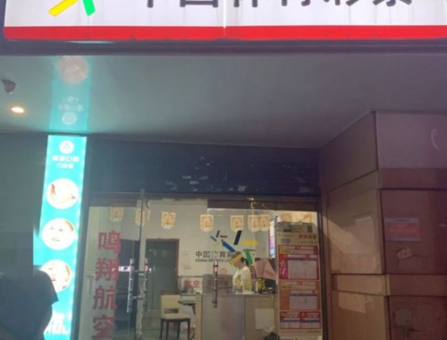 天津彩票店大悦城电话