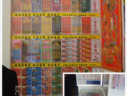 中国体育彩票店怎么压球