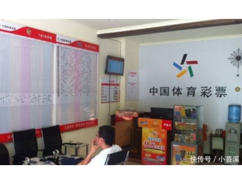 北京朝阳区国贸彩票专卖店
