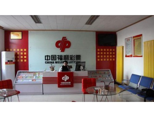世界杯彩票店图片高清