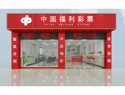 常州大奖彩票店