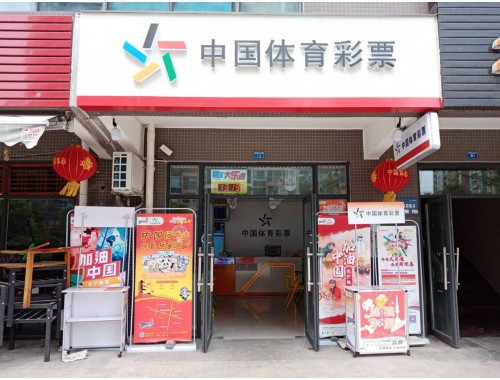 宝鸡彩票店招聘