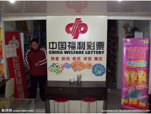 七星关区东园小区彩票店