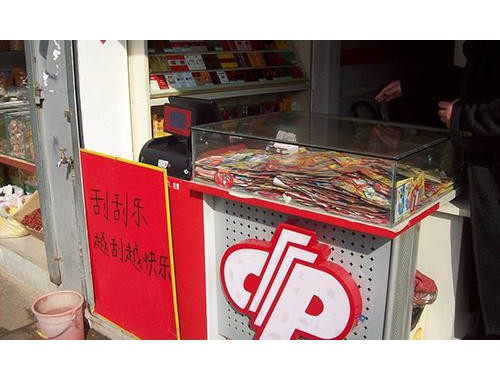 彩票店买彩票注意什么