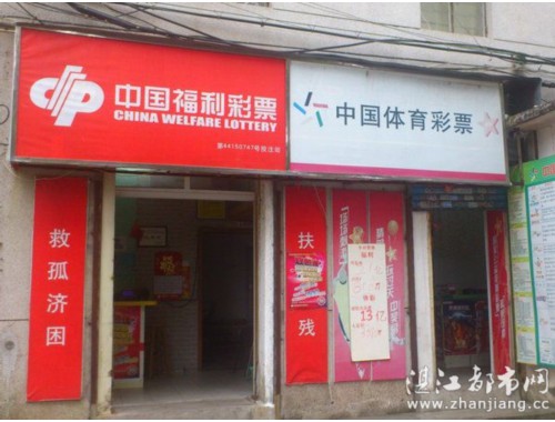 上海彩票店开业了吗