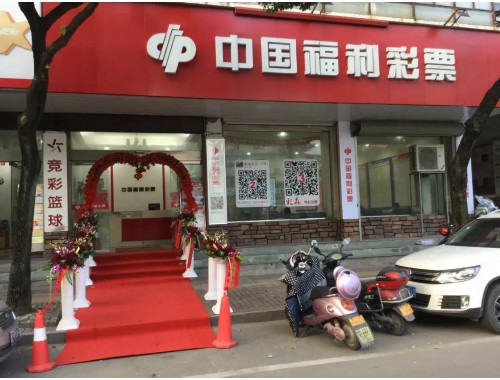 江南万达彩票店在几楼开