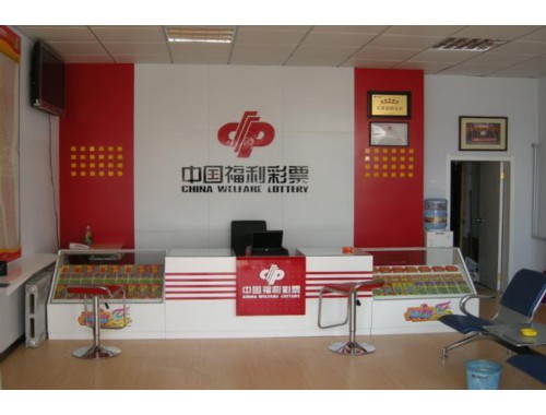 中国体育彩票锦绣路店