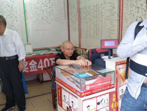 伊舍小镇中通代收点彩票店