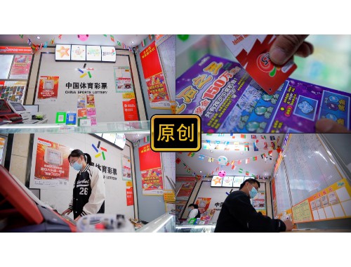 大多数游戏的彩票店叫什么