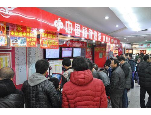 余姚彩票店城东