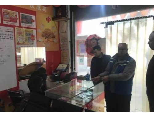 中国福利彩票鸡泽县浮图店