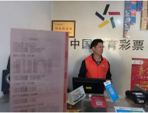 张家口开彩票店流程图